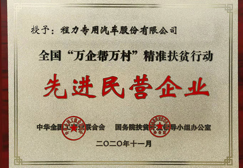 程力湖北省优秀民营企业证书