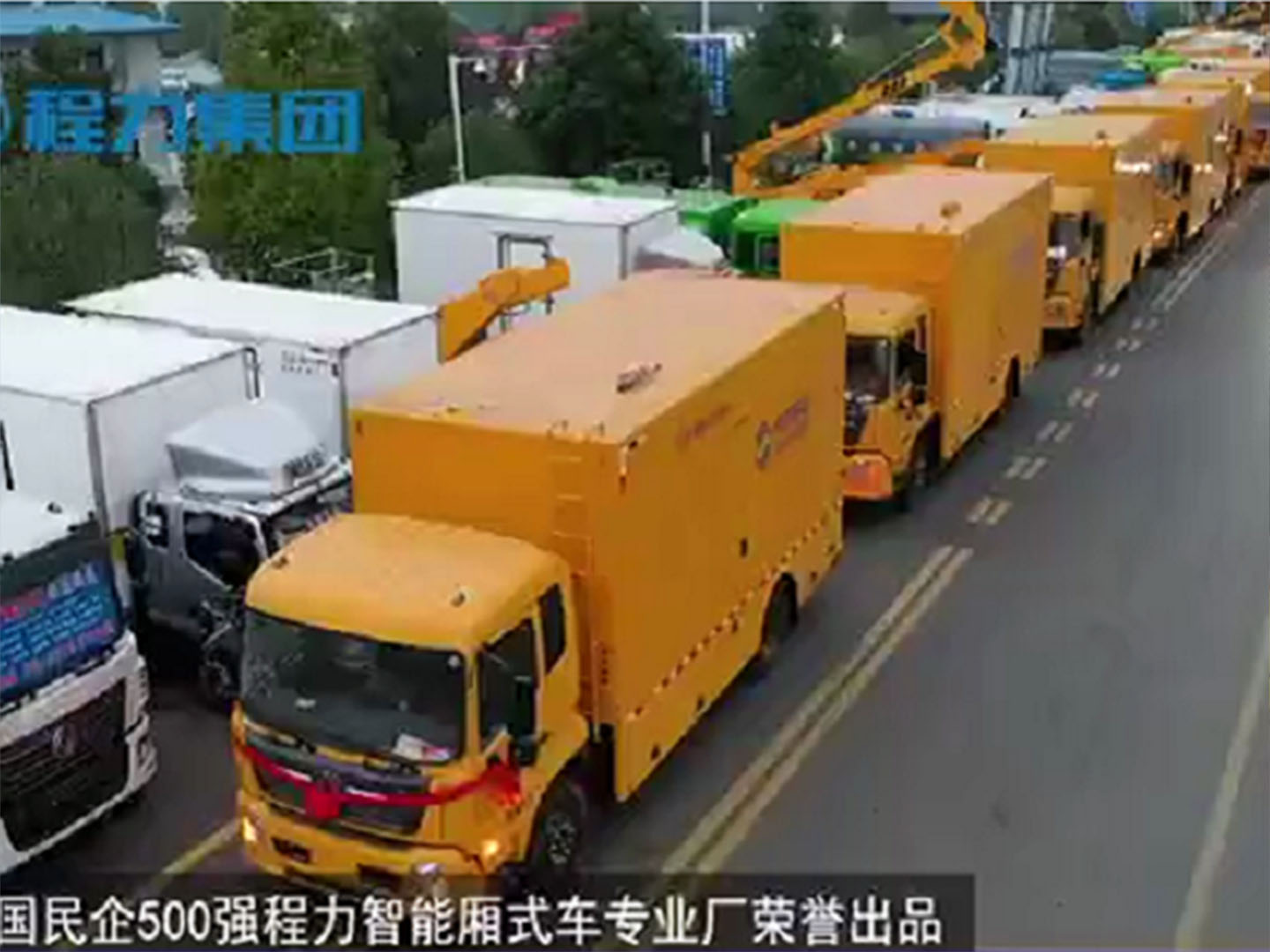 程力集团批量中国移动国家应急通信车顺利交付