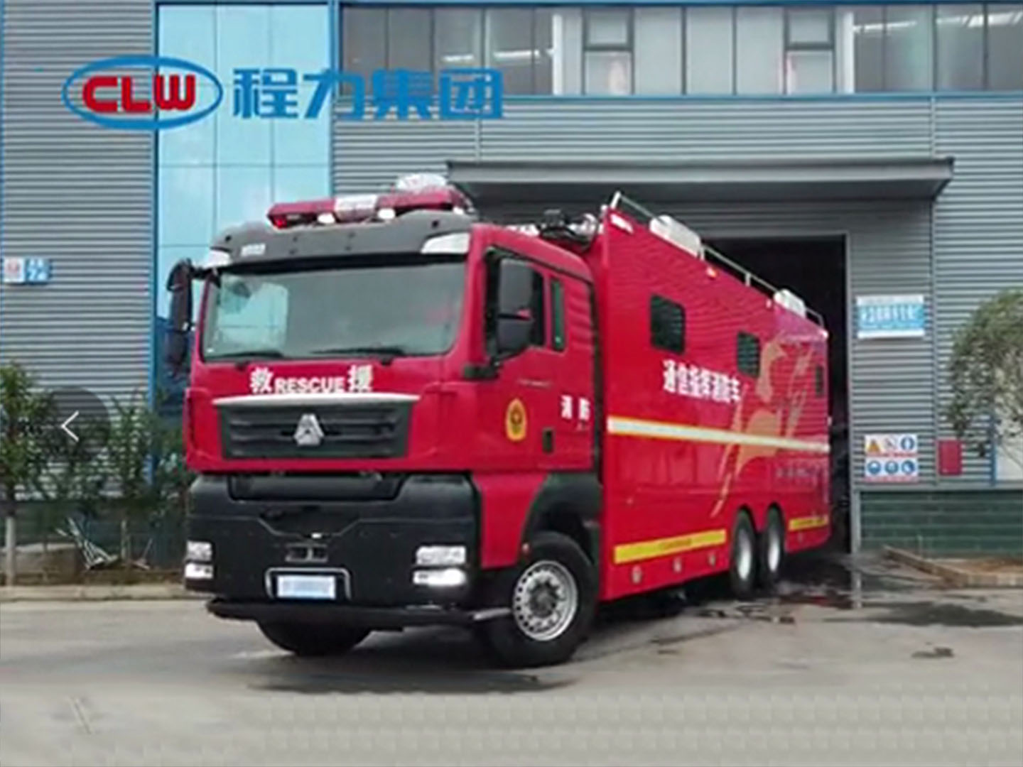 程力多功能城市消防车参展中国国际消防展览会