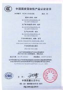 程力中国国家强制性产品认证证书
